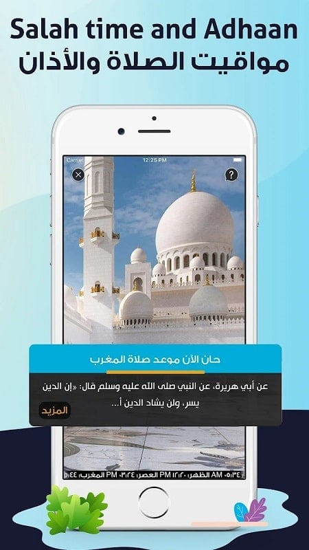 AlMosaly 15.3.1 (Unlocked Premium)