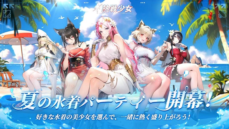 Apex Girls 4.1.108 (Menu/Speed Multiplier)