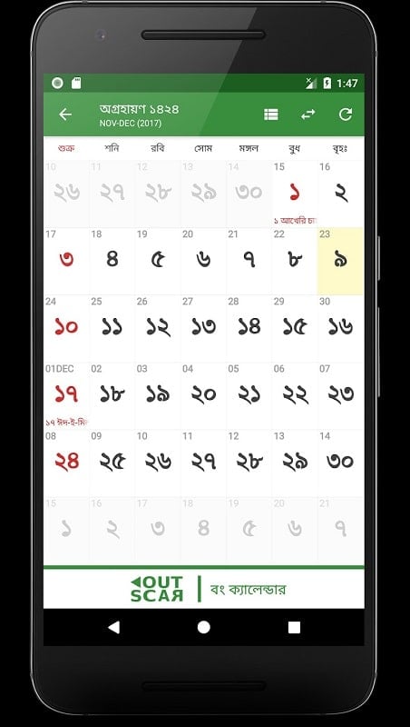 Bangla Calendar 3.4.07e (Subscribed)