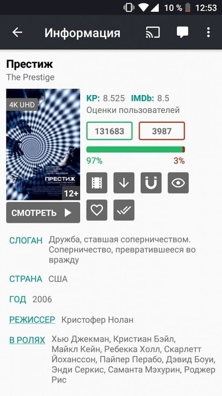 Kino HD 3.5.1 (Unlocked Pro)
