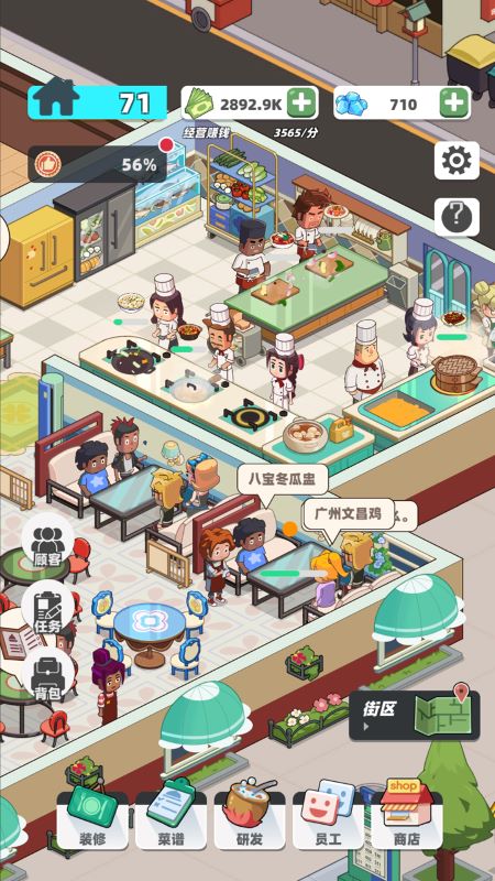 My Chinese Cuisine Town 1.3.8 (Menu/Unlimited money)