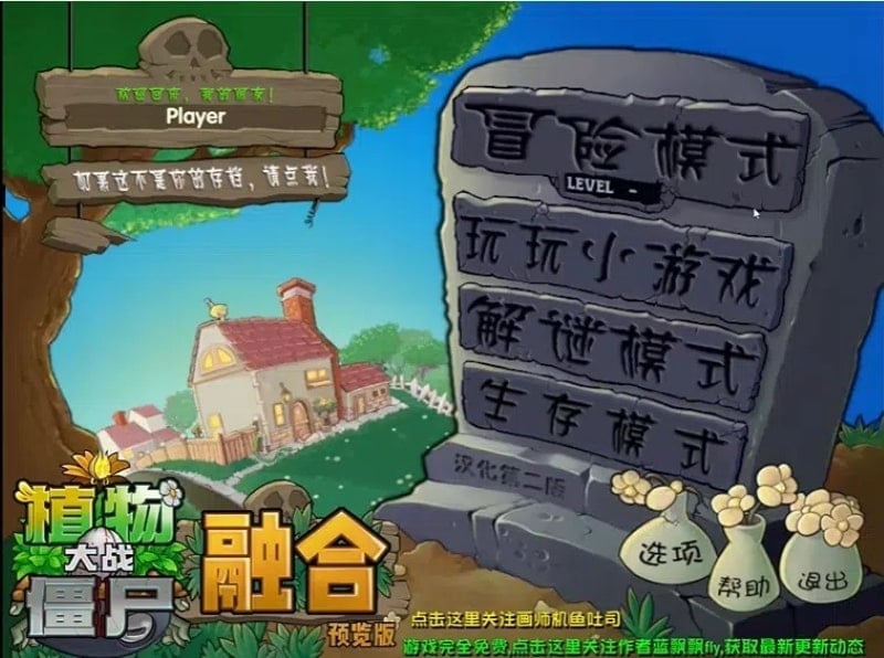 Plants vs Zombies Fusion 2.5.1 (Menu/Unlimited Sun/God mode/No skill CD)