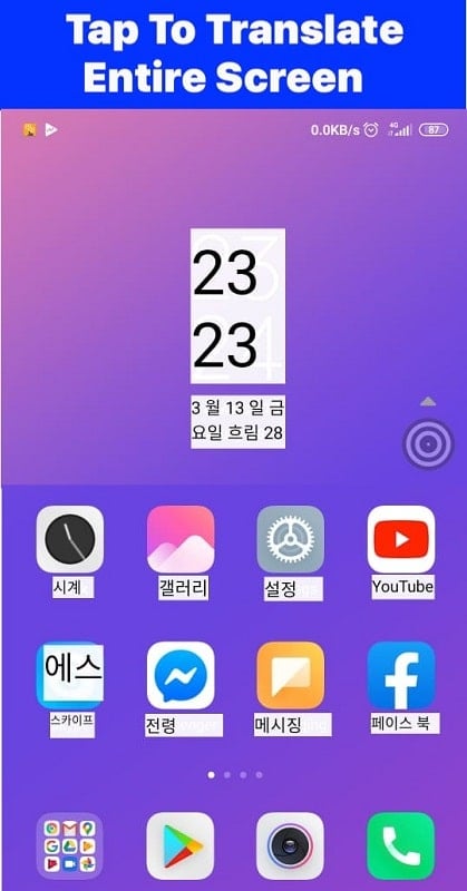 Tap To Translate Screen 1.98 (Premium Unlocked)