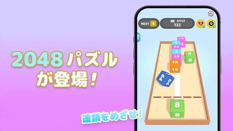 BoxMerge JP 2.0.5 (Unlimited Boosters)
