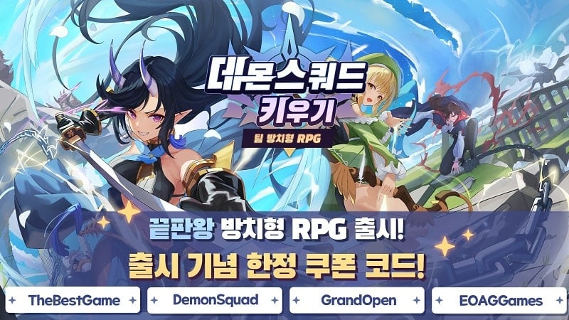 Demon Squad 1.56 (Menu/God/Damage Multiplier)