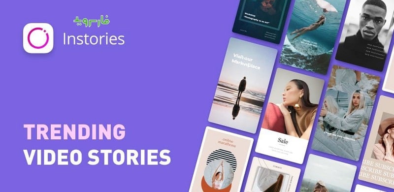 Instories 5.23.1 (Premium Unlocked)