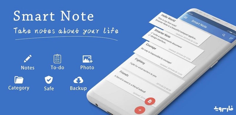 Smart Note 5.3.1 (Premium unlocked)